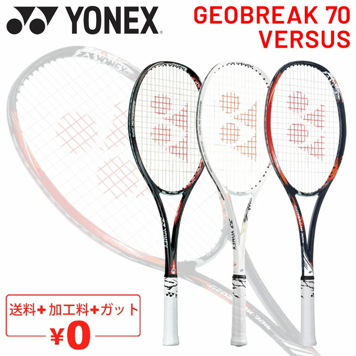 geo70vs_001.jpg