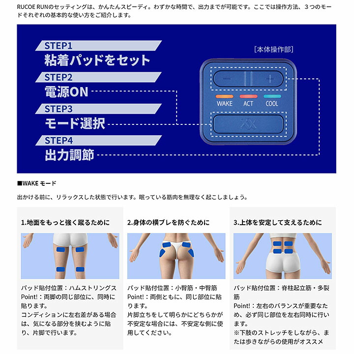 楽天市場】送料無料 筋電気 刺激機器 ルコエラン RUCOE RUN 低周波