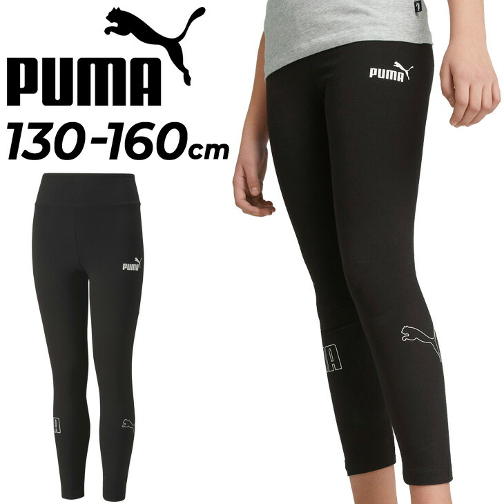 楽天市場】プーマ キッズ ロングタイツ 130-160cm 女の子 子供服 PUMA