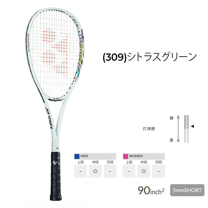 楽天市場】送料無料 ヨネックス ソフトテニスラケット YONEX ボルト