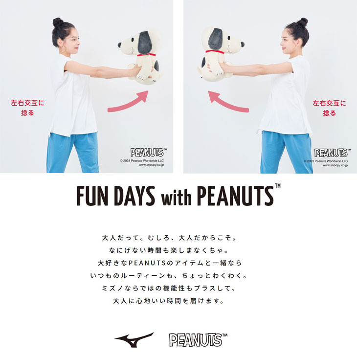 楽天市場】送料無料 ミズノ メディシンボール スヌーピー mizuno