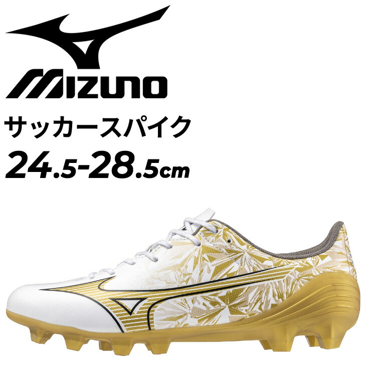 楽天市場】送料無料 ミズノ サッカーシューズ スパイク 2E相当 メンズ