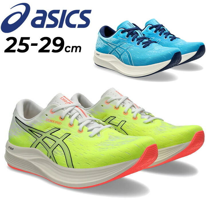 楽天市場】送料無料 アシックス ランニングシューズ メンズ