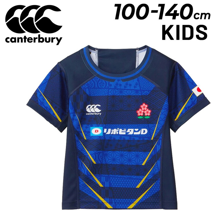 ラグビー 日本代表 ジャージ」の人気商品一覧 | 安い商品を通販サイト