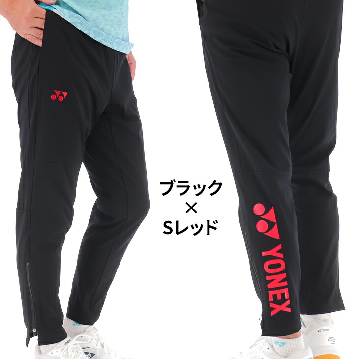 YONEX ヨネックス 90042 中綿入りパンツ ブラック O 新品未使用