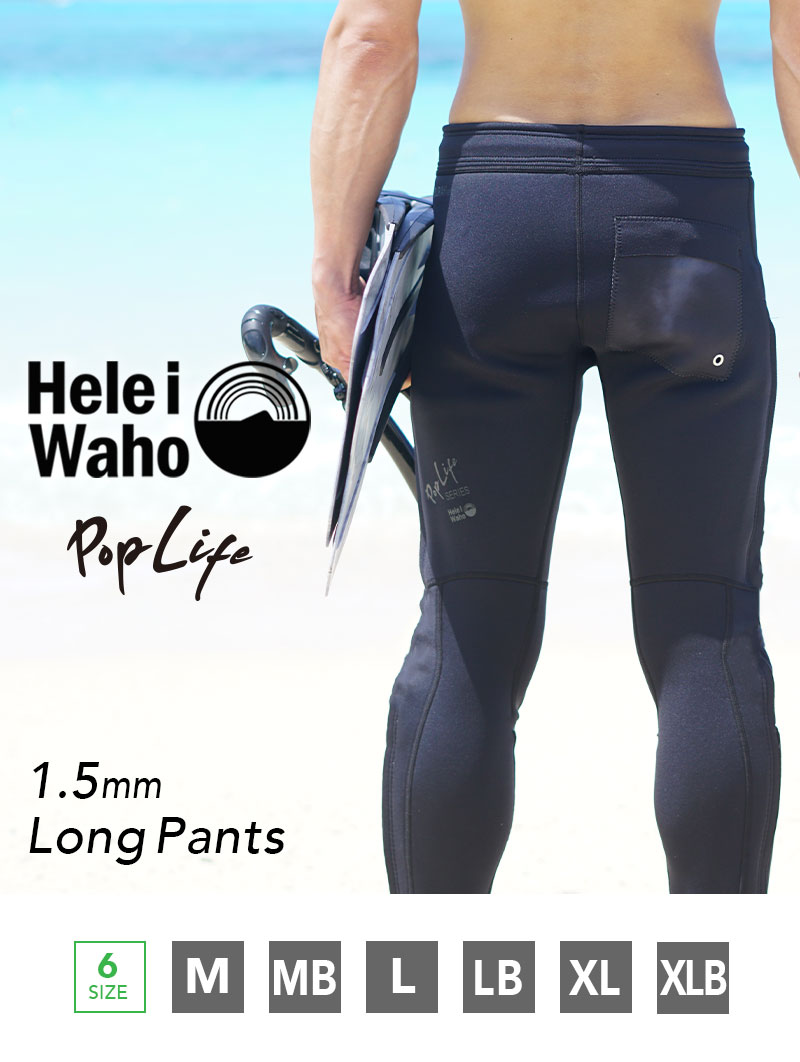 楽天市場】ロングパンツ 1.5mm ウェットスーツ メンズ ウェットパンツ