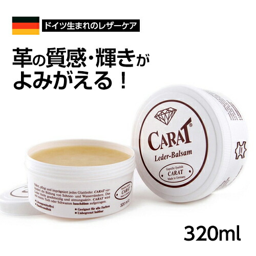 楽天市場】革 レザー ワックス クリーム【CARAT カラット（スポンジ付