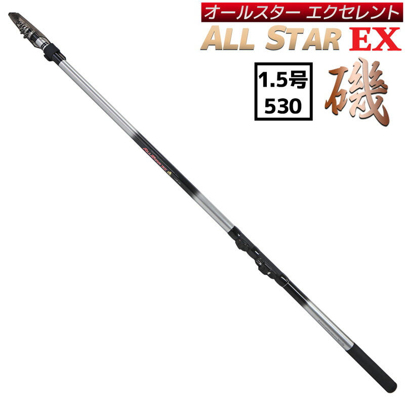 楽天市場】釣り竿 万能ロッド オールスターEX 磯 1.5号 530 釣り