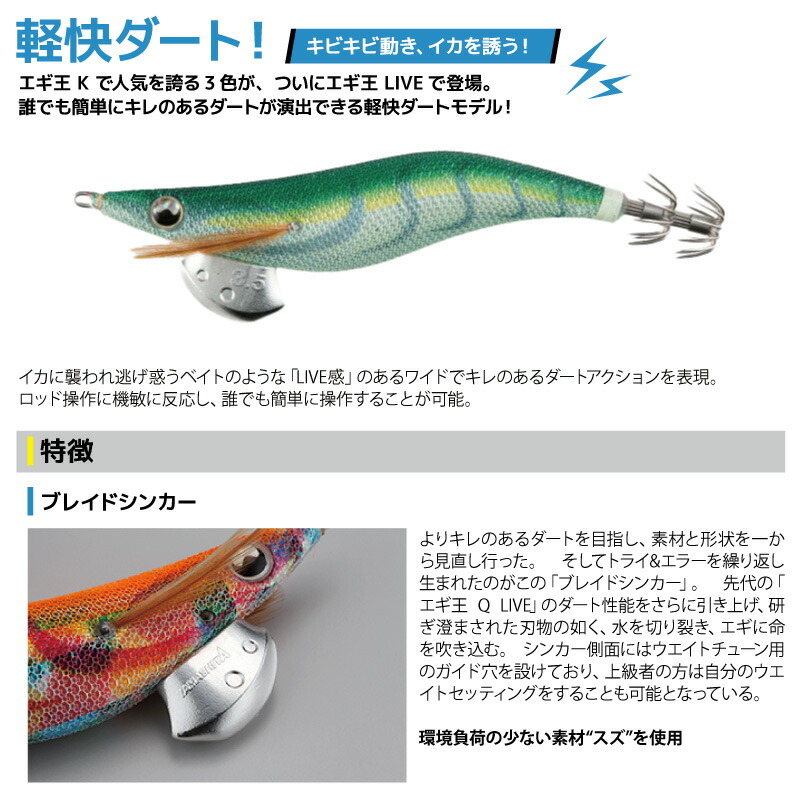 楽天市場】ヤマシタ エギ王 ライブ 3.5号 釣り 21g／105mm 2025年 新色