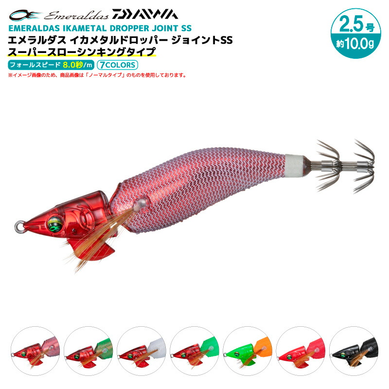 イカ釣り エギ15個セット ダイワ エメラルダス他 イカ釣り エギ15個