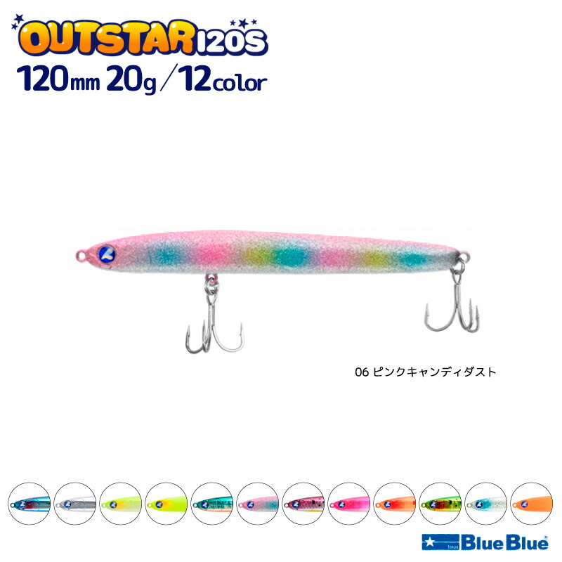 楽天市場】アウトスター120S 釣り 120mm 20g シンキングペンシル