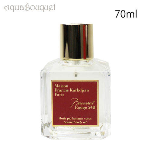 楽天市場】メゾン フランシス クルジャン バカラ ルージュ 540 ボディ