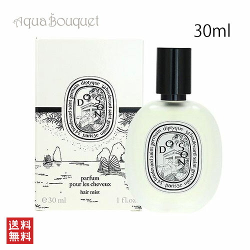 楽天市場】ディプティック ヘアフレグランス ド ソン 30ml 香水