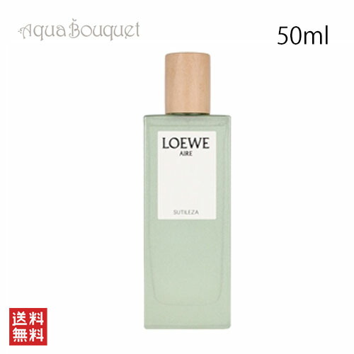 楽天市場】ロエベ アイレ スティレサ 香水 オードゥ トワレ 50ml LOEWE