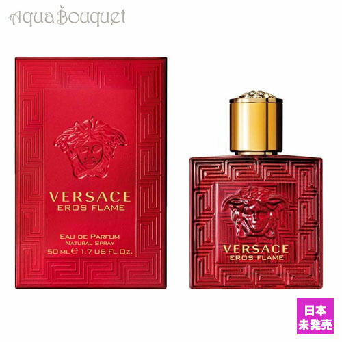 楽天市場】ヴェルサーチ エロス フレーム オードパルファム 50ml 香水