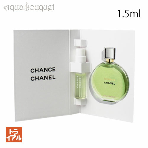 楽天市場】シャネル チャンス オーフレッシュ オードゥ パルファム 1.5