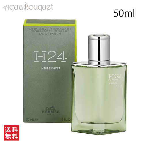 楽天市場】エルメス H24 エルブ ヴィーヴ オードパルファム 50ml