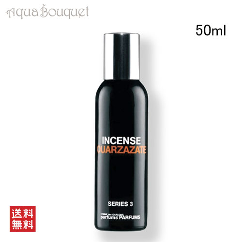 楽天市場】コムデギャルソン シリーズ3 インセンス ワルザザート