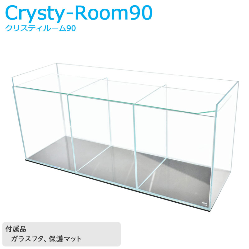 楽天市場】水槽 90cm ガラス水槽【90×30×40cm 84L】クリスティルーム
