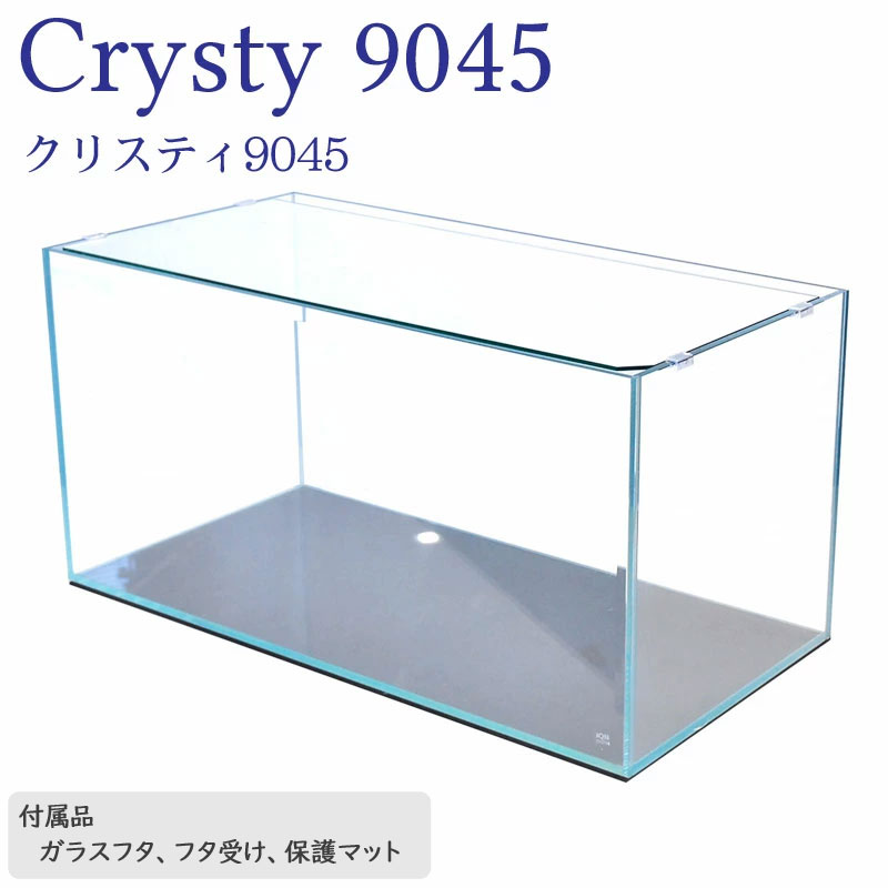 楽天市場】水槽 90cm 【90×45×45cm 166L】 クリスティ9045 90cm水槽 超