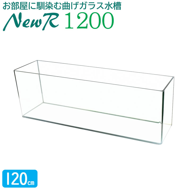 楽天市場】水槽 120cm ガラス水槽【120×30×40cm 128L】ニューアール