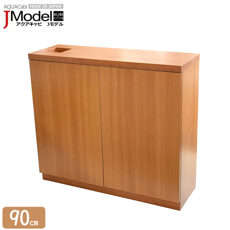 水槽 台90cm」の人気商品一覧 | 安い商品を通販サイトから探す - 価格.com