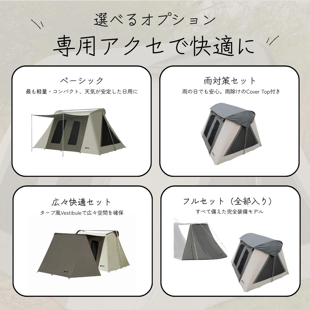 コディアック キャンバス Flex-Bow 8人用 カバートップ付き 楽天市場