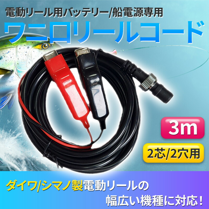 レオブリッツ300j バッテリー コードセット 1週間限定値下げ レオ