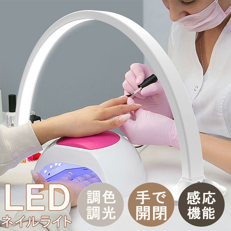 楽天市場】【1年保証】LEDライト ネイル デスクライト LED ネイル
