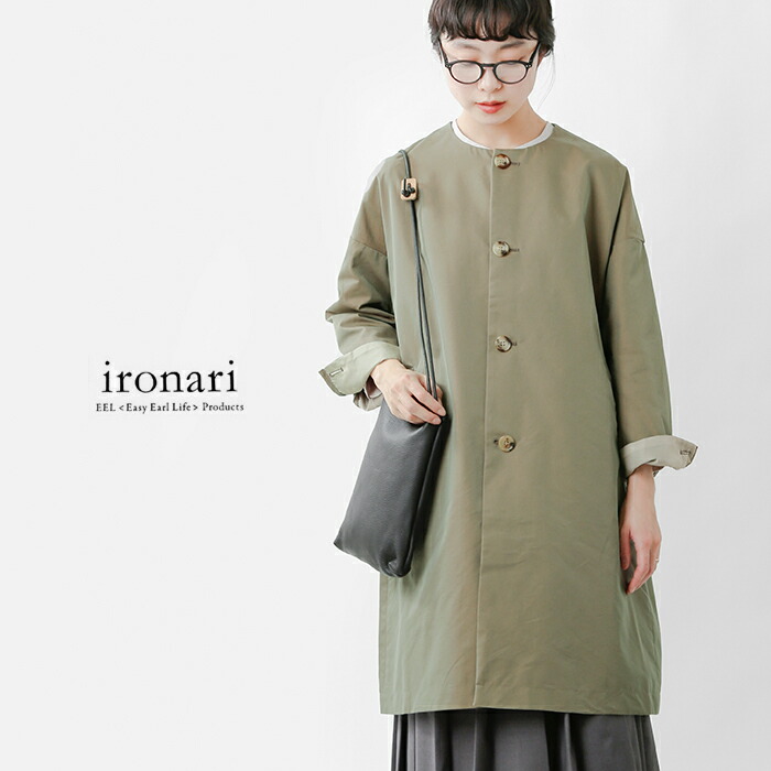 楽天市場】ironari イロナリ aranciato別注ノーカラーロングサクラ