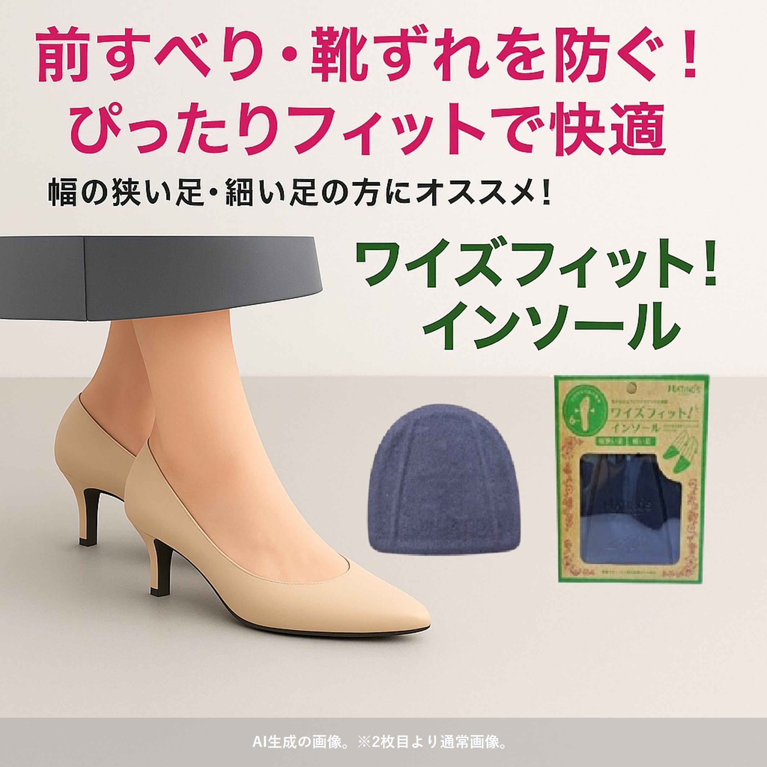 楽天市場】【 送料無料 】ワイズフィット インソール レディース