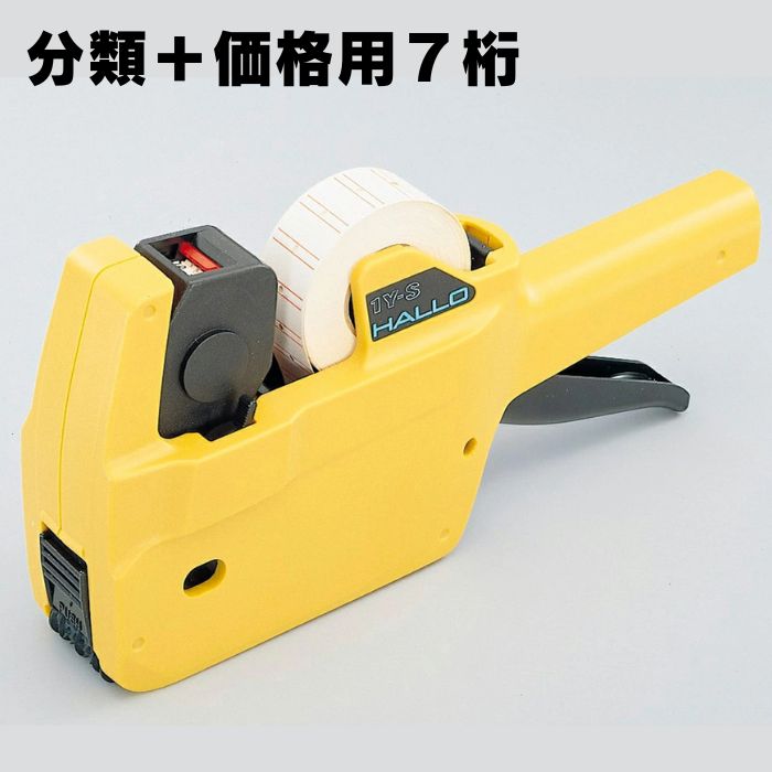 楽天市場】【 送料無料 】 高品質業務用ハンドラベラー 【H1YS7S（1段7