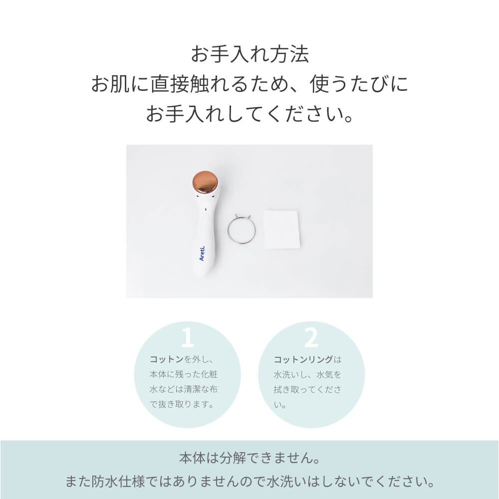 楽天市場】Areti アレティ 美顔器 プラズマ 美肌 電池式 イオン 導入