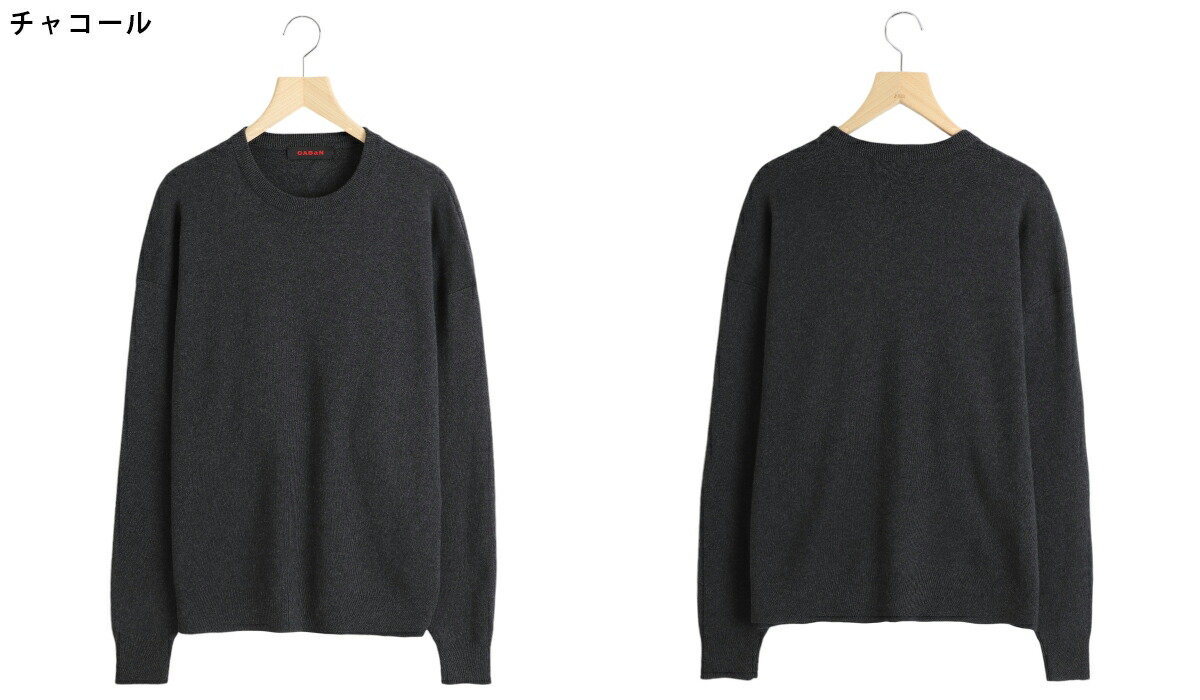 楽天市場】[送料無料]CABaN : コットンカシミヤ クルーネックプル