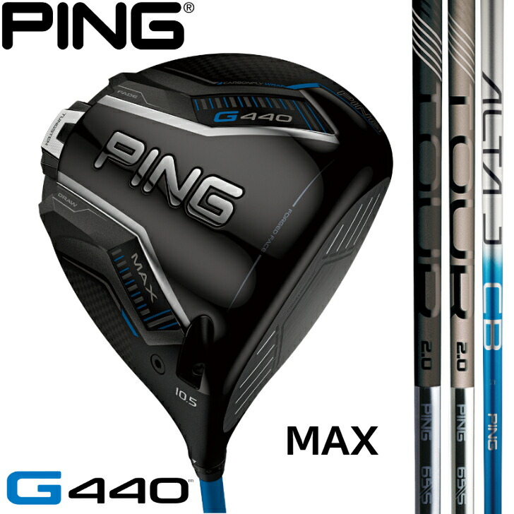 楽天市場】G440 LSTドライバーN.S. PRO REGIO FORMULA MB PING