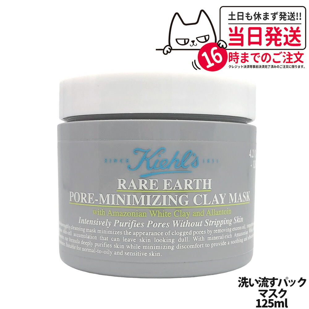 楽天市場】【リニューアル 最新版】KIEHL'S キールズ レアアース