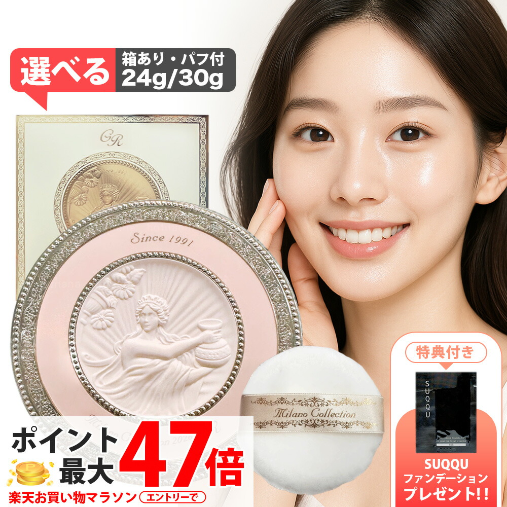 楽天市場】【2026新発売☆特典付き】ミラノコレクション フェース