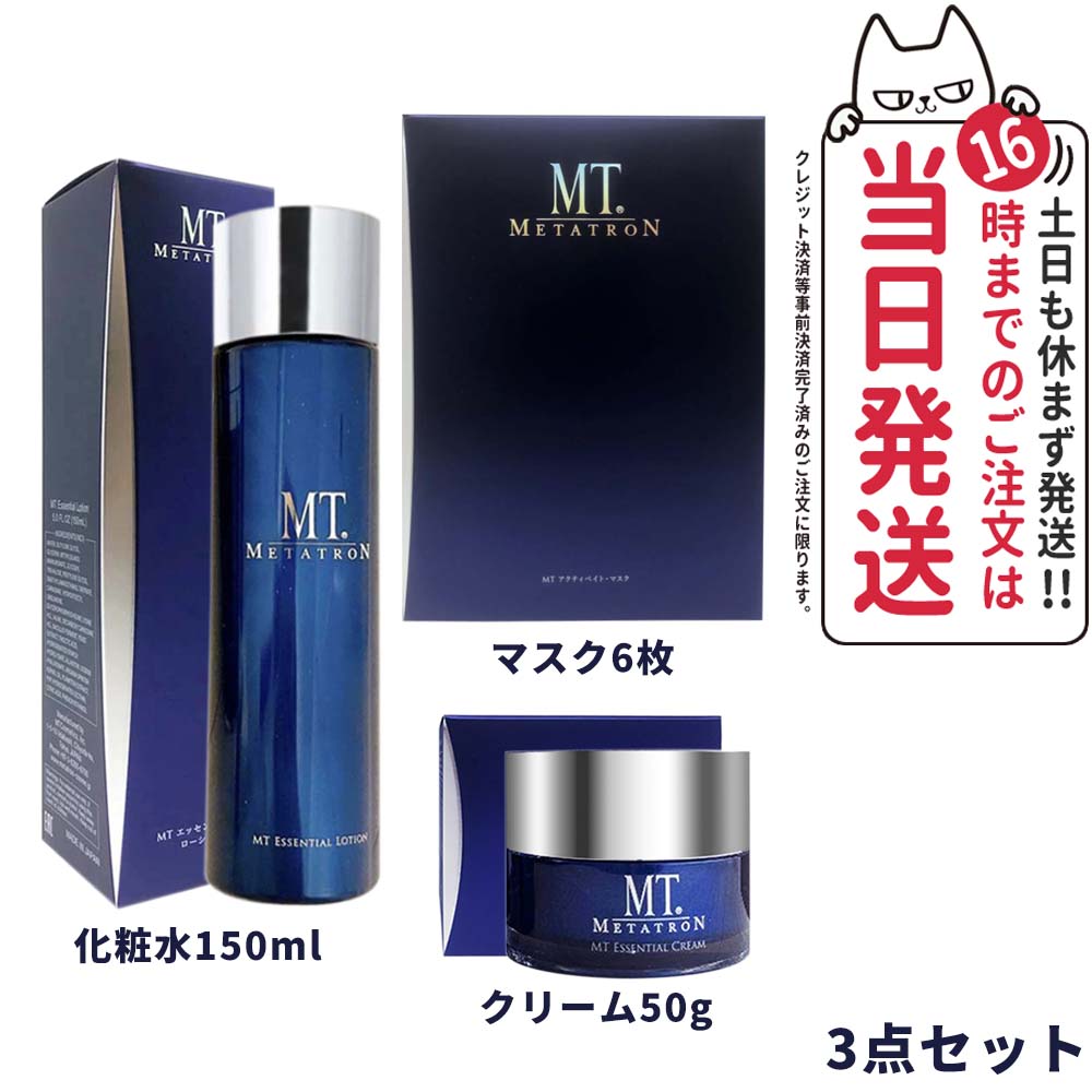 楽天市場】【国内正規品】MT メタトロン MT エッセンシャル ローション