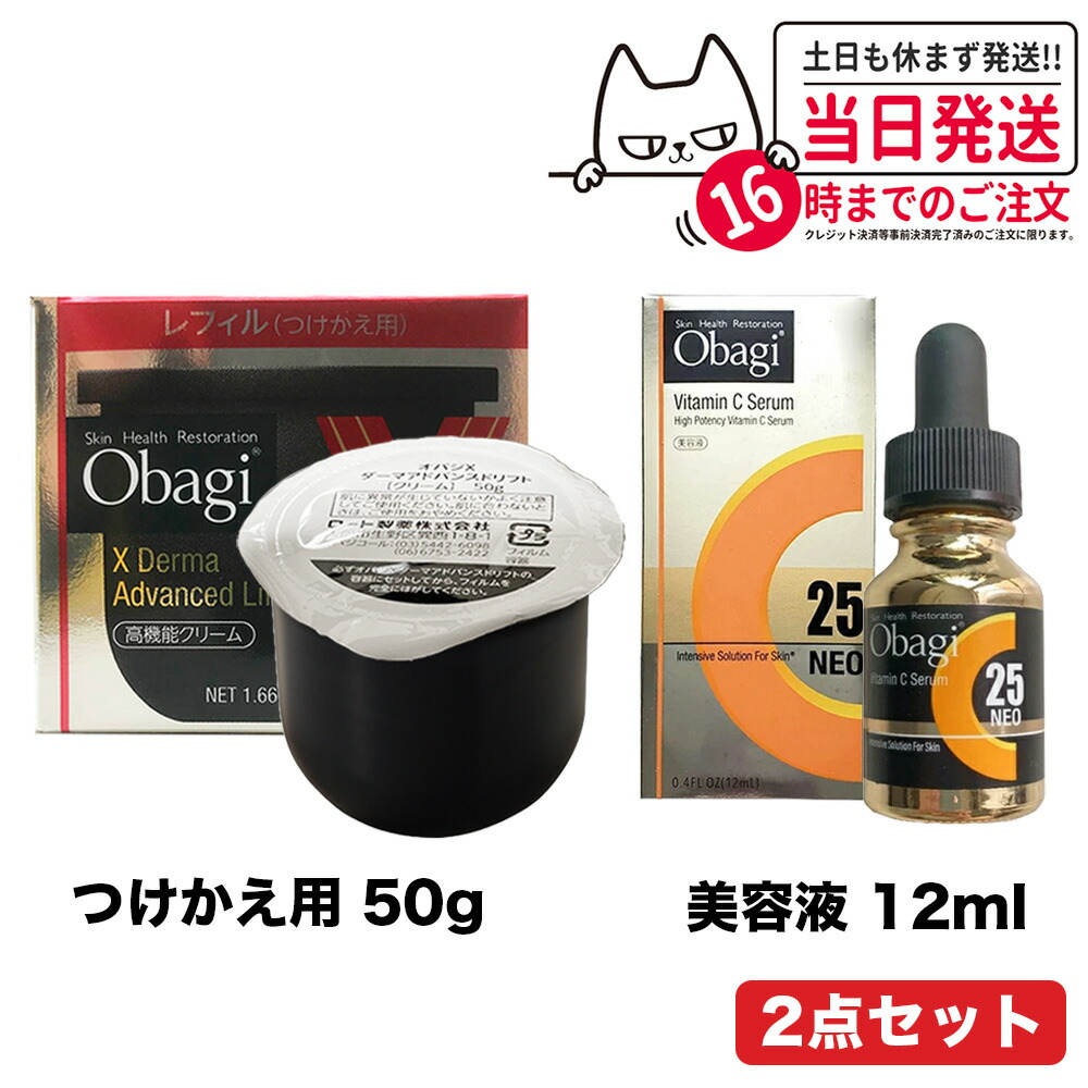 楽天市場】【国内正規品 2024年製造】Obagi オバジ C25 セラム ネオ