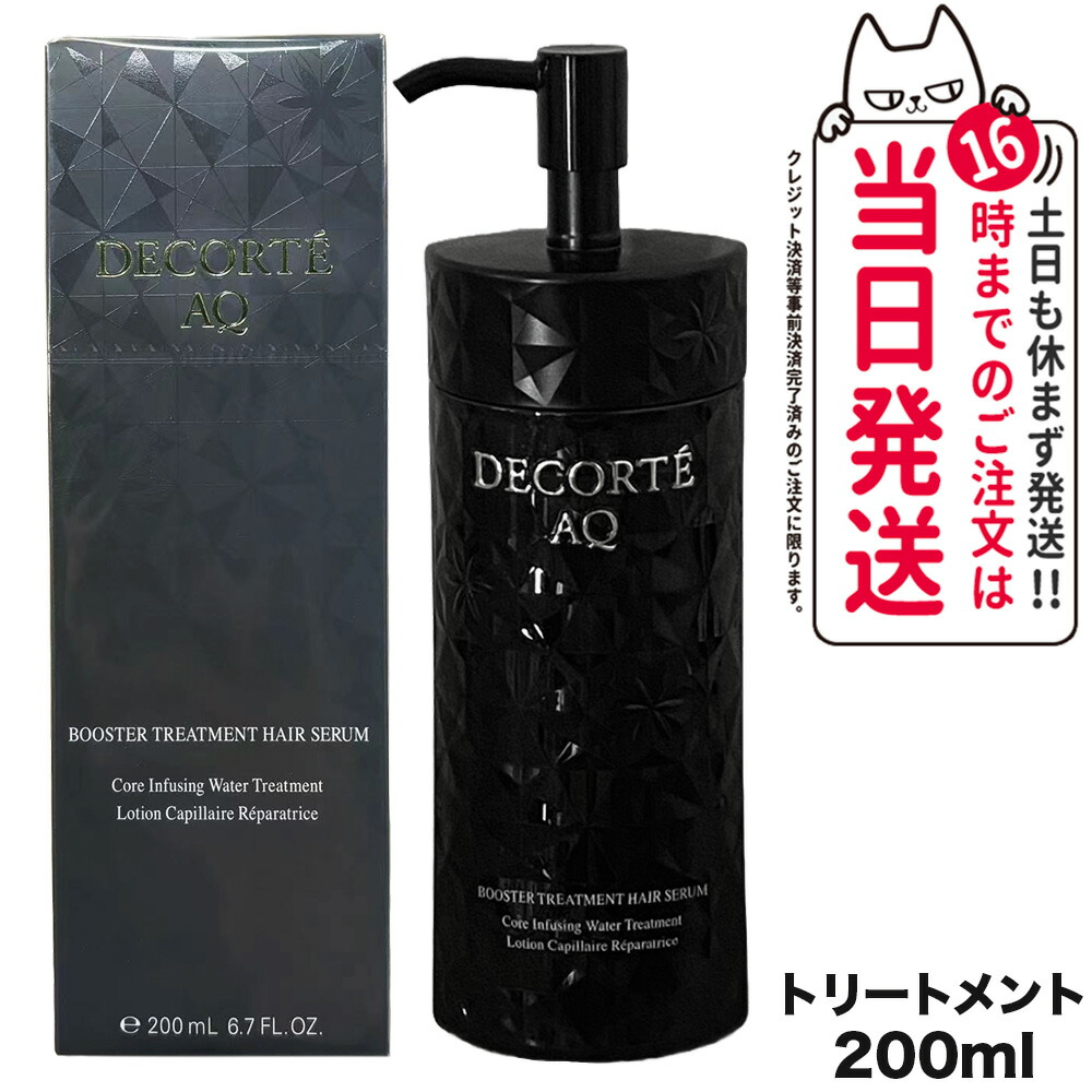 楽天市場】【国内正規品】コスメデコルテ AQ ブースティング