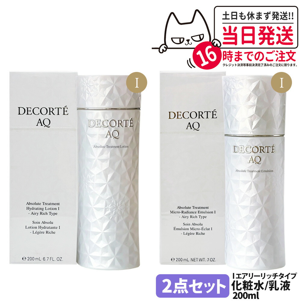 楽天市場】【国内正規品】コスメデコルテ AQ アブソリュート