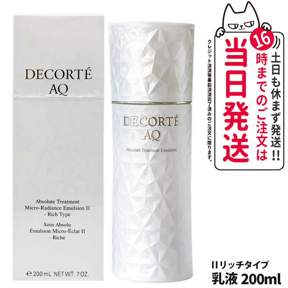 楽天市場】【国内正規品】コスメデコルテ AQ アブソリュート