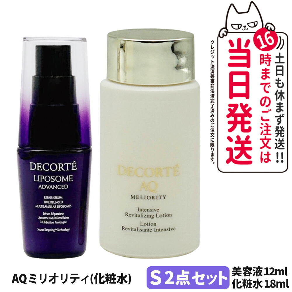 楽天市場】【選べる】コスメデコルテ スキンケア トライアルセット