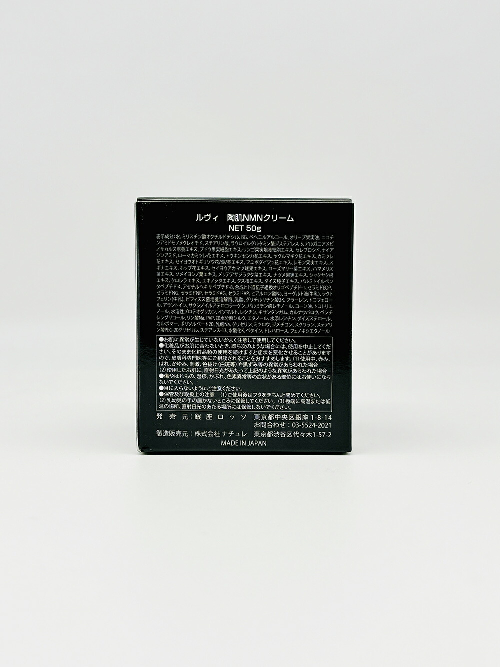 楽天市場】REVI ルヴィ 陶肌 NMN クリーム 50g フェイスクリーム 保湿
