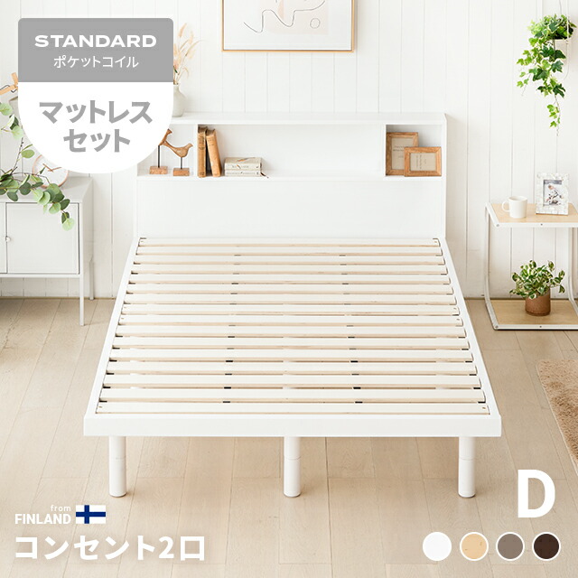 楽天市場】[本日P5倍] ベッド すのこベッド ダブル USBポート