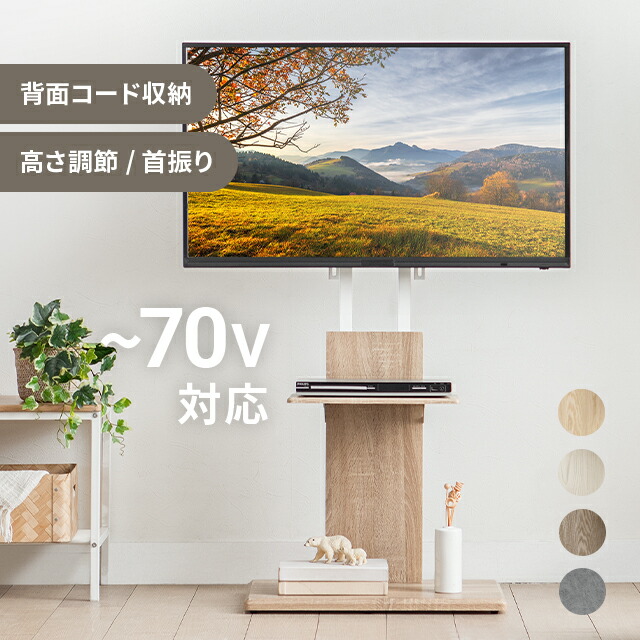 楽天市場】70インチ テレビ台の通販