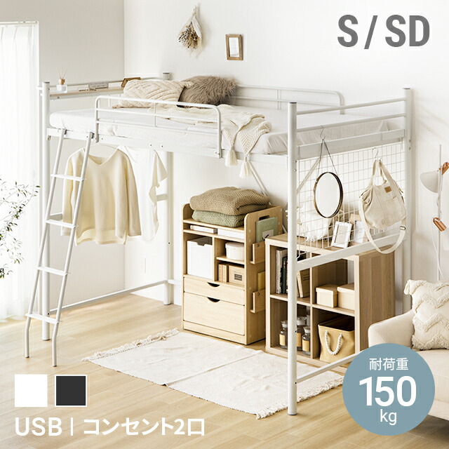 楽天市場】ロフトベッド パイプ パイプベッド はしご 2段ベッド 二段