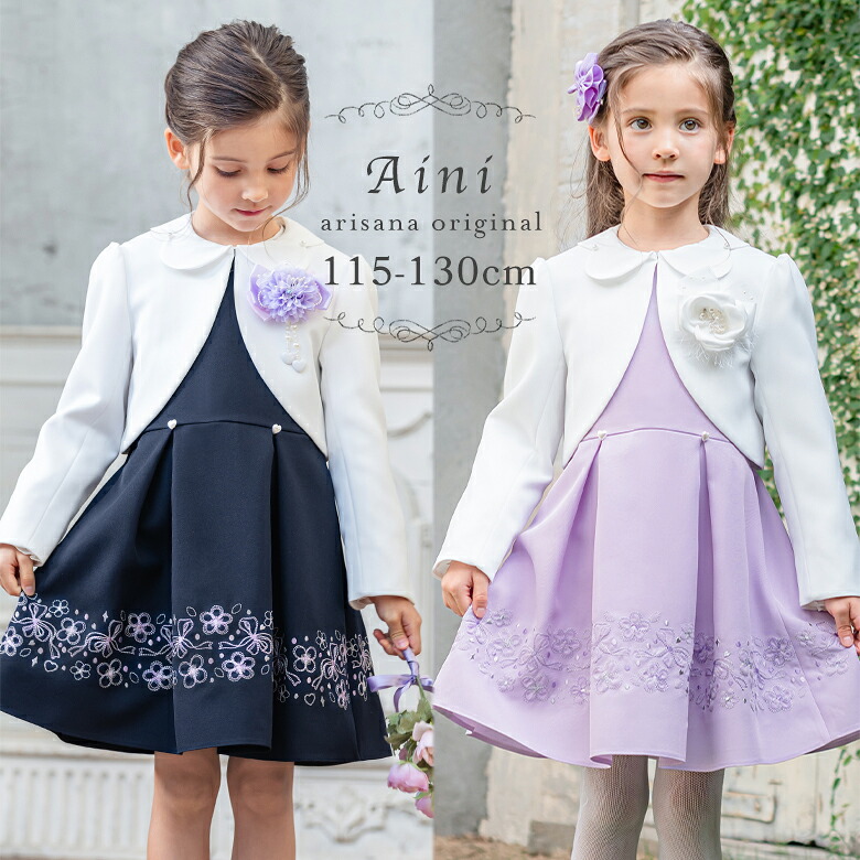 130size 薄紫 ラベンダー 入学 卒園 発表会 結婚式 フォーマル 130size