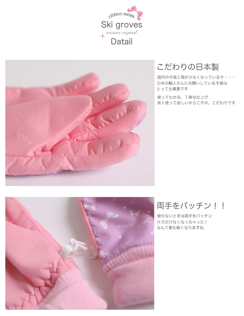 楽天市場】【10%OFFクーポン！冬物SALE】キッズ 手袋 女の子 子供 雪