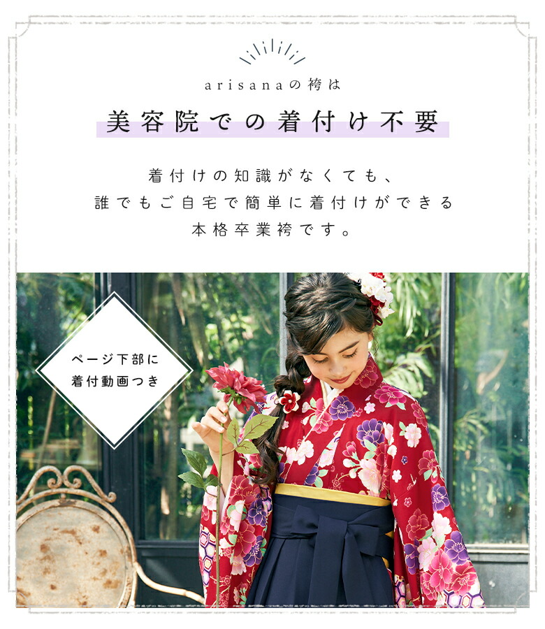 お値下げ アリサナ 袴 150 2着セット 双子 楽天市場】【21h限定20%OFF